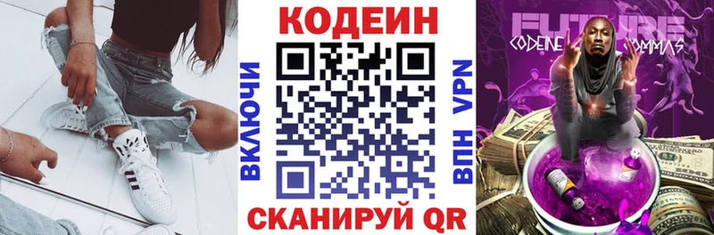 Codein Purple Drank даркнет сайт Короча