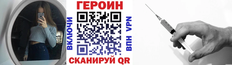 МЕГА ссылки  Короча  ГЕРОИН Heroin  хочу  